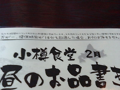 18分を過ぎたら代金を戴かない宣言